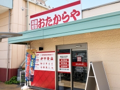 買取専門店　おたからや　ハローズ夢前台店