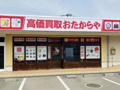 買取専門店　おたからや　ミスミモール店