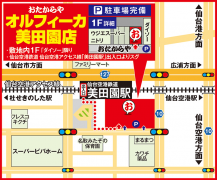 仙台空港鉄道 仙台空港アクセス線「美田園駅」出入口よりスグ