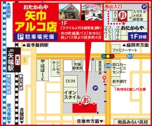 矢巾町循環バス「矢巾SC前」バス停より徒歩約4分