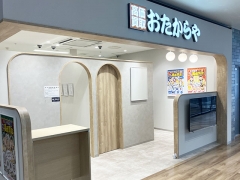 買取専門店 おたからや コースカベイサイド横須賀店
