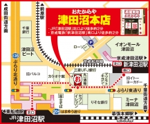 JR「津田沼駅」北口徒歩約2分 京成電鉄「新津田沼駅」南口徒歩約2分