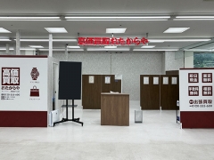 買取専門店 おたからや スーパー三和旭が丘店