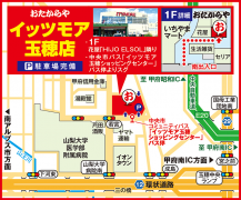 中央市バス 「イッツモア玉穂ショッピングセンター」バス停よりスグ