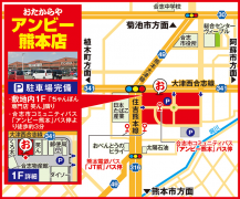 合志市コミュニティバス「アンビー熊本」バス停より徒歩約3分