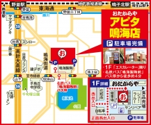 名鉄バス「鳴海製陶前」バス停から徒歩約4分