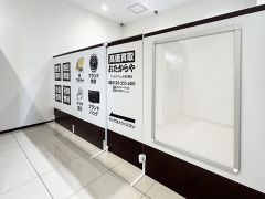 買取専門店　おたからや　マックスバリュ大津月輪店