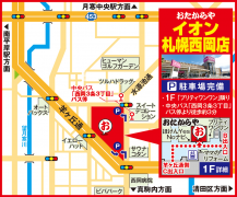 中央バス「西岡3条3丁目」バス停より徒歩約3分