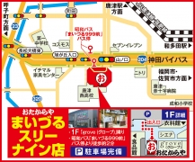 昭和バス「まいづる999前」バス停より徒歩約2分