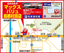 西鉄バス「村田」バス停より徒歩約2分