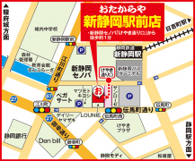 新静岡セノバ「けやき通り口」から徒歩約1分