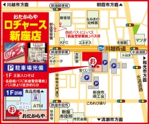 各路線バス「新座警察署前」バス停より徒歩約5分