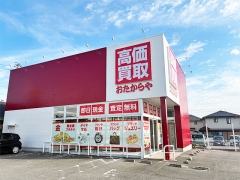 買取専門店 おたからや 高浜本店