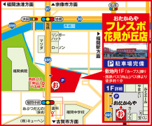 西鉄バス「向山」バス停より徒歩約1分