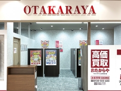 買取専門店 おたからや イオンタウン山科椥辻店