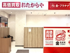 買取専門店 おたからや MEGAドン・キホーテUNY江南店
