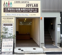 ジョイラボ浅草店