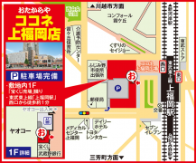 東武東上線「上福岡駅」西口から徒歩約1分