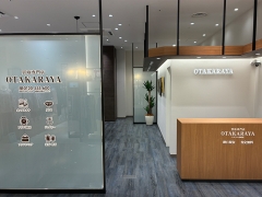 買取専門店 おたからや スズラン高崎店