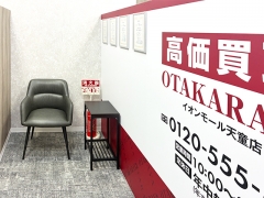 買取専門店おたからやイオンモール天童店 待合ブース