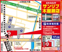 筑豊電気鉄道「木屋瀬駅」徒歩2分 市営おでかけ交通「木屋瀬電停前」2分