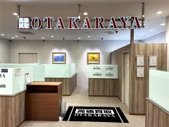買取専門店 おたからや 京成百貨店