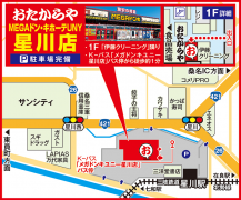 K-バス「メガドンキユニー星川店」バス停から徒歩約1分