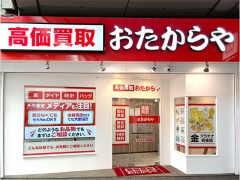 買取専門店　おたからや　神戸三宮店