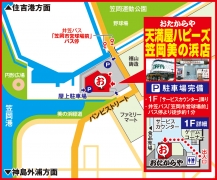 井笠バス「笠岡市営球場前」バス停より徒歩約1分