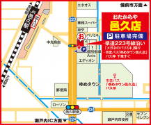 市営バス「ゆめタウン邑久店」バス停 下車すぐ