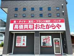 買取専門店　おたからや　春日店