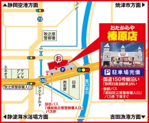 静鉄バス「根松牧之原警察署入口」 バス停 下車すぐ
