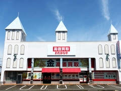 買取専門店　おたからや　榛原店