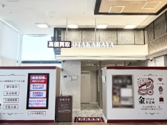 買取専門店　おたからや　イオンモール新利府店