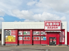 買取専門店 おたからや 茨島ショッピングセンター店