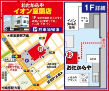 道南バス「東町2丁目」バス停 下車 すぐ