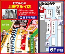 JR上野駅「中央口改札」 より約50m