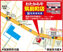 西鉄バス「篠隈新道」バス停より徒歩1分