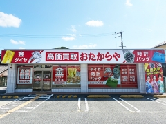 買取専門店　おたからや　たつの神岡店