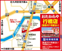 西鉄バス「新地」バス停より徒歩約2分