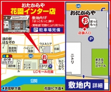 関越道「花園IC」より約1km