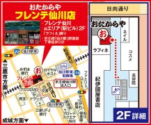 京王線「仙川駅」駅直結 下車徒歩0分