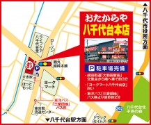 東洋バス「三愛団地」バス停2分 成田街道大和田新田交差点から南へ車3分