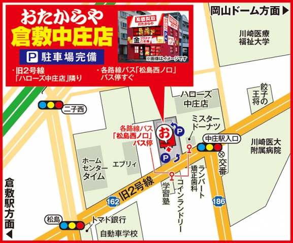 各路線バス「松島西ノ口」バス停すぐ