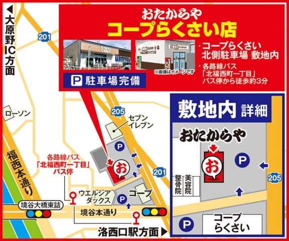 各路線バス「北福西町一丁目」バス停から徒歩約3分